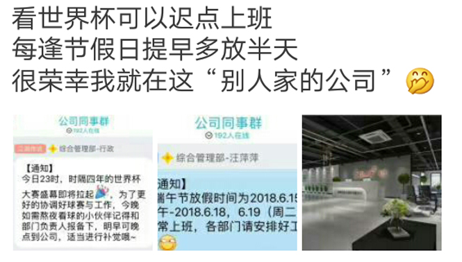 要工作，也要看球，米科傳感是這么做的！