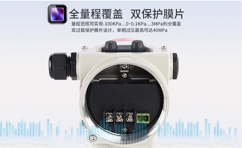 米科MIK-2051單晶硅差壓變送器雙保護膜片