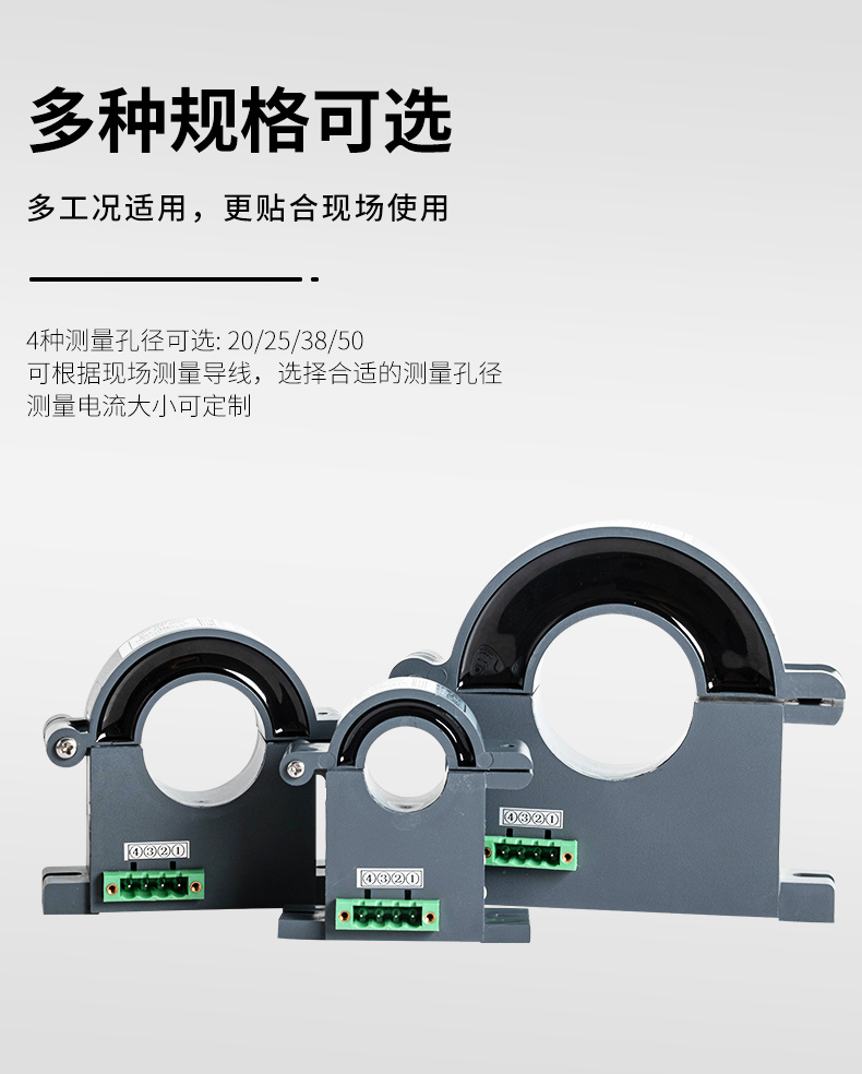 米科MIK-HRI開合式霍爾電流變送器多種規(guī)格可選