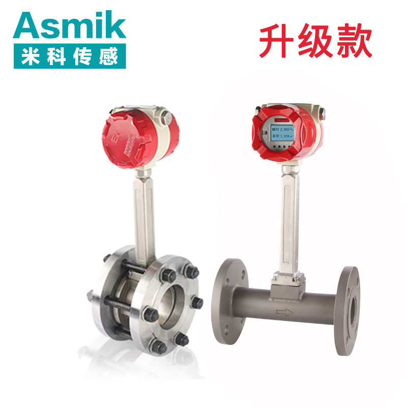 渦街流量計(jì)多少錢