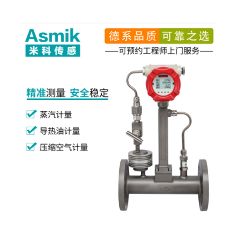 渦街流量計(jì)管段安裝注意事項(xiàng)介紹