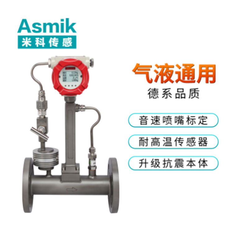 渦街流量計和孔板流量計測蒸氣時的區別