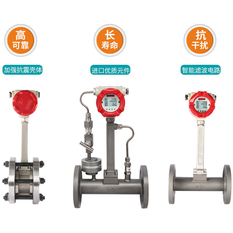 渦街流量計在蒸汽計量使用中的常見問題及解決辦法