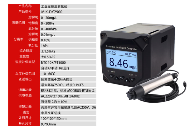 臺式溶解氧檢測儀