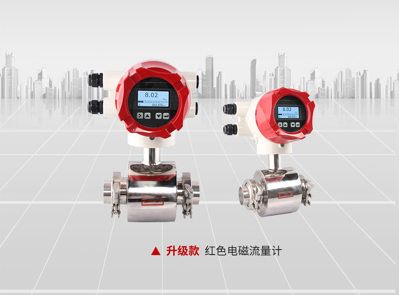 分體電磁流量計選型