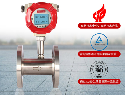 渦輪流量計廠家哪家好