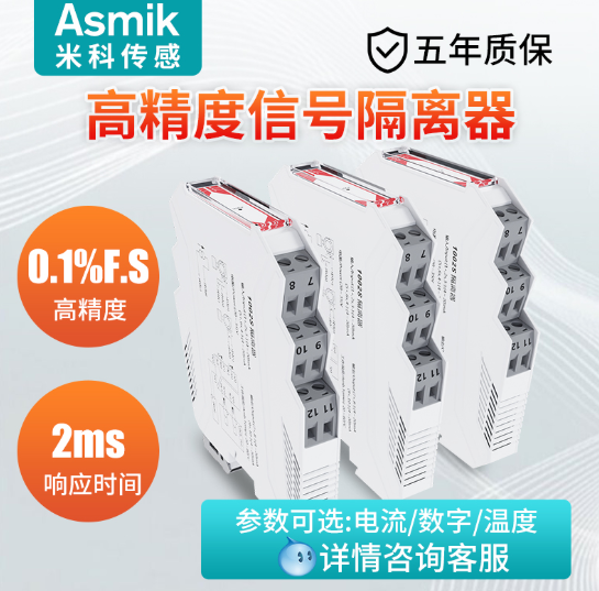 信號(hào)隔離器國(guó)產(chǎn)廠家