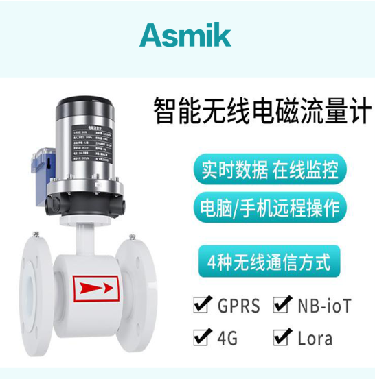 電磁流量計(jì) DN700++1.0MPa