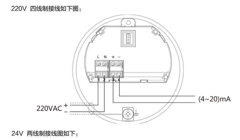米科MIK-RD902T/906高頻雷達(dá)液位計(jì)220V四線制接線圖