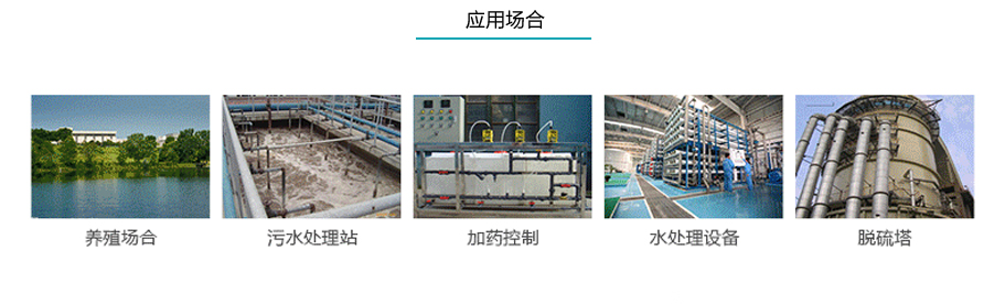 米科PH5013聚四氟乙烯防腐電極產品應用