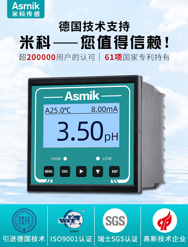 MIK-pH160S產品介紹