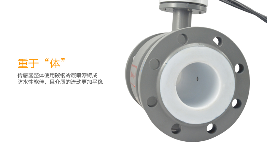 一體成型,防水性能佳