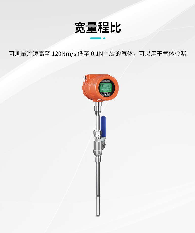 米科SUP-MF熱式氣體質(zhì)量流量計(jì)寬量程比