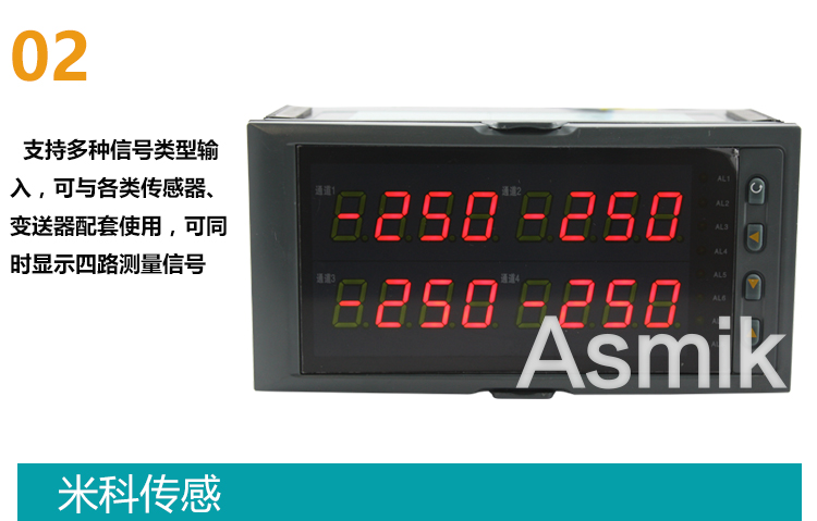 米科MIK-2740四通道顯示控制儀支持多種信號輸入