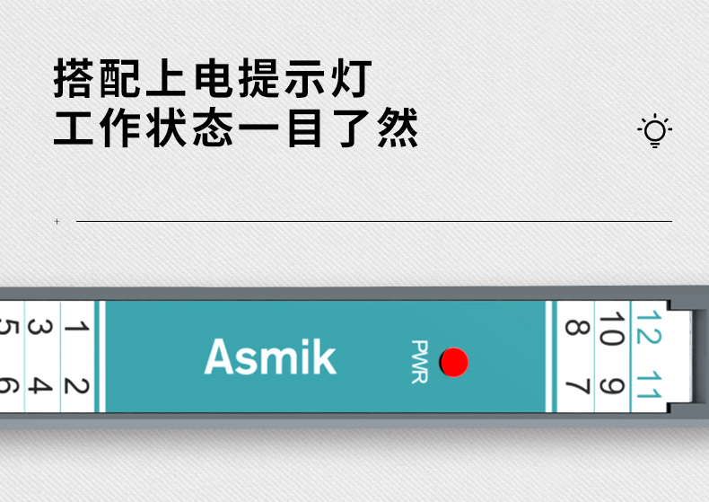 米科MIK-401Y信號隔離器上電狀態(tài)一目了然